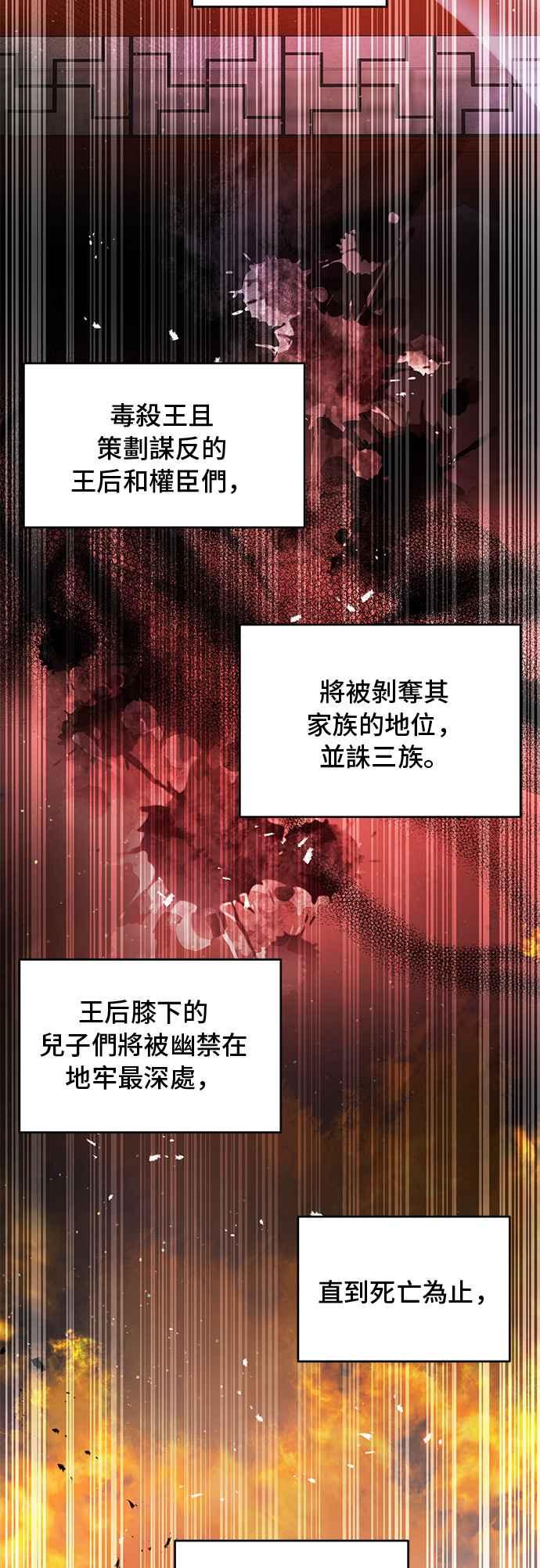《影子新娘》第72话 第44页