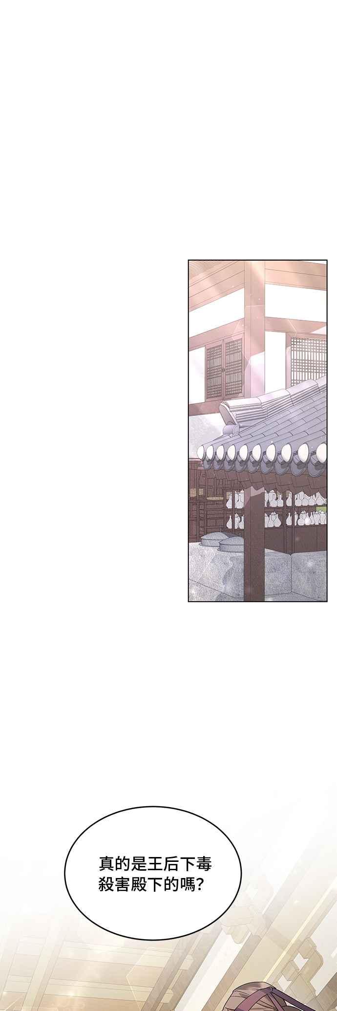 《影子新娘》第72话 第48页