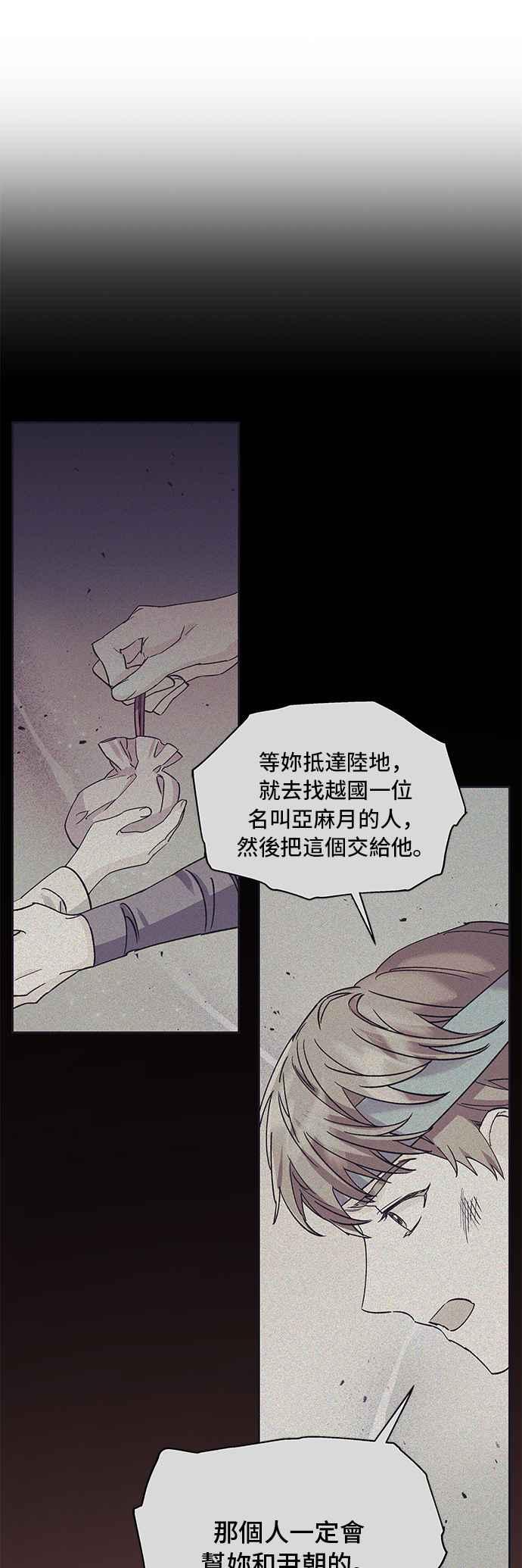 《影子新娘》第72话 第26页
