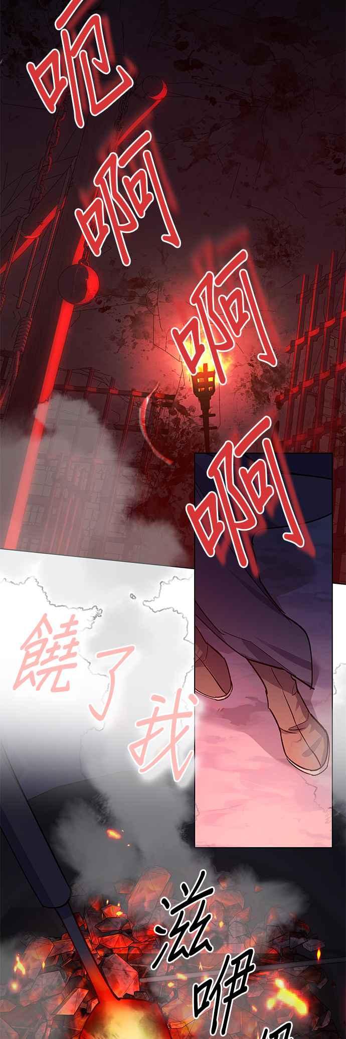 《影子新娘》第73话 第14页