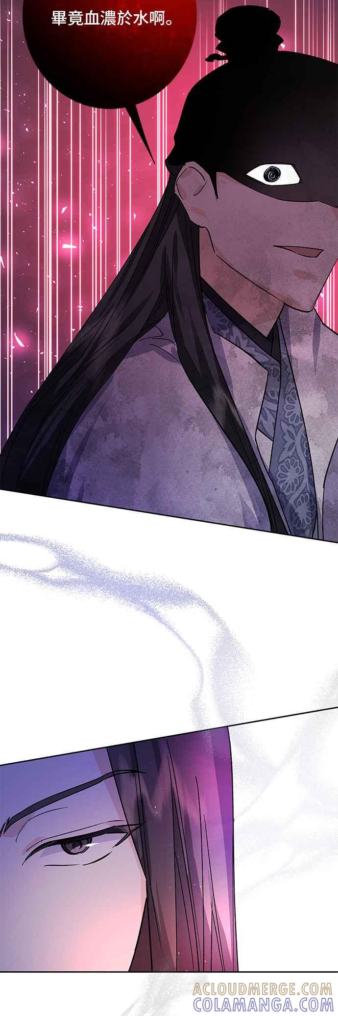 《影子新娘》第73话 第31页