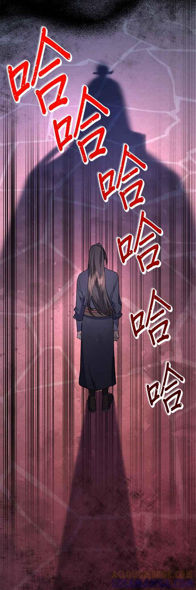 《影子新娘》第73话 第34页