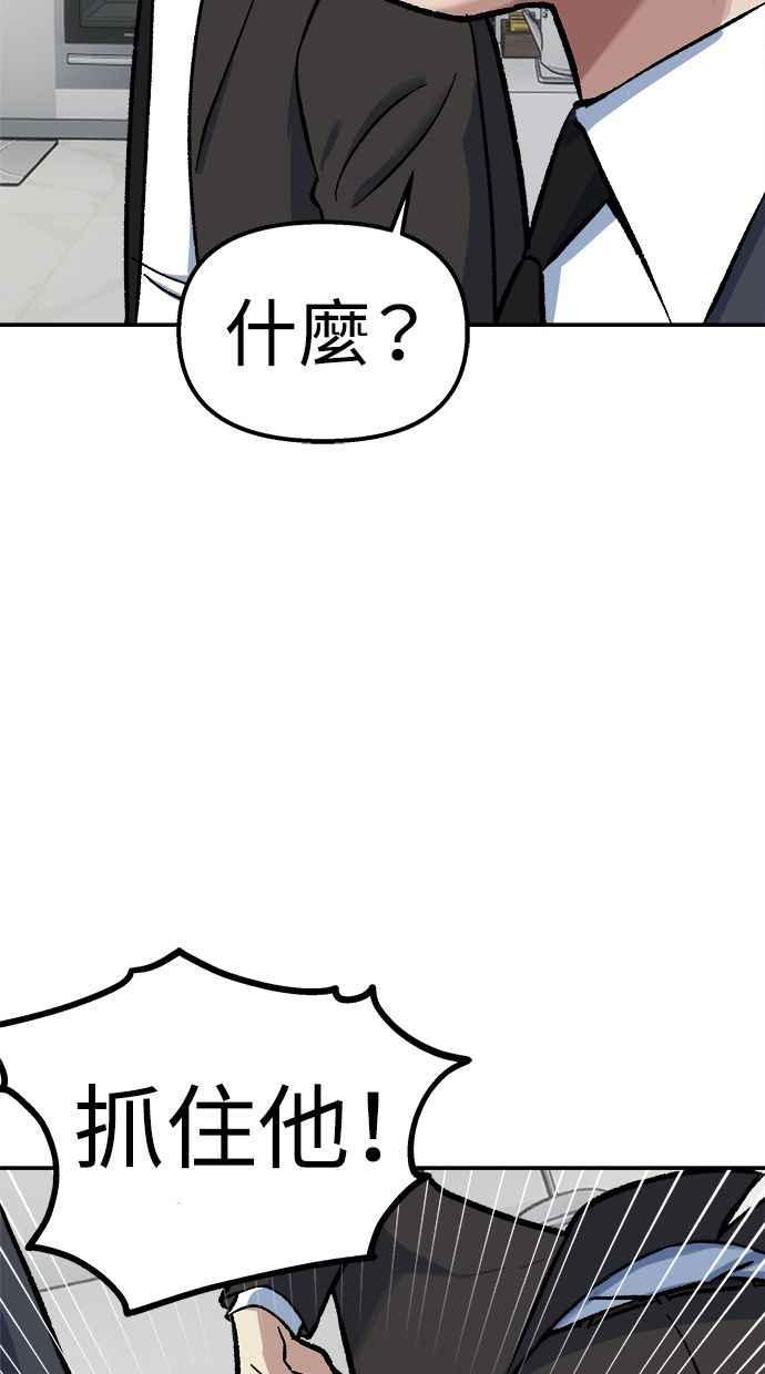 地球观察者 第75话 自谋其身 第46页