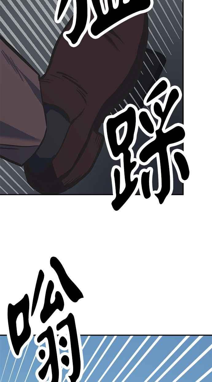 地球观察者 第75话 自谋其身 第12页