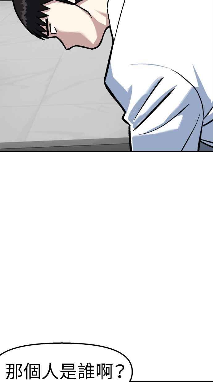 地球观察者 第75话 自谋其身 第43页