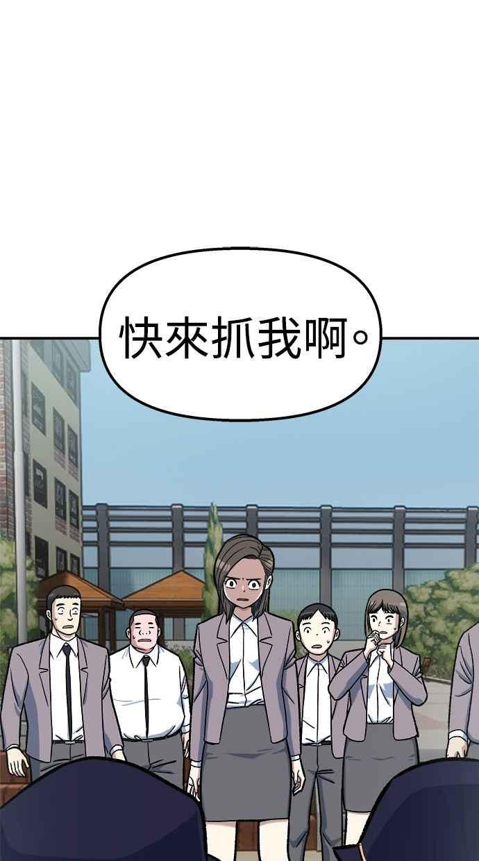 地球观察者 第75话 自谋其身 第116页