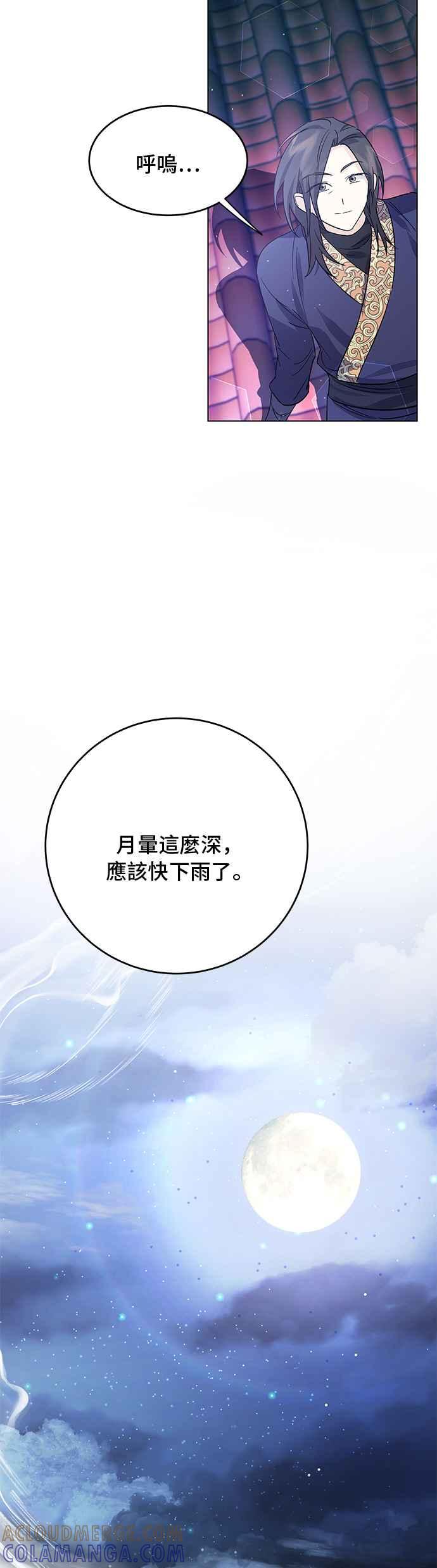 《影子新娘》第74话 第46页