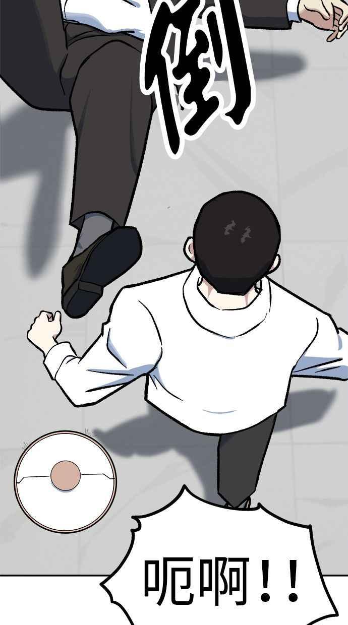 地球观察者 第75话 自谋其身 第50页