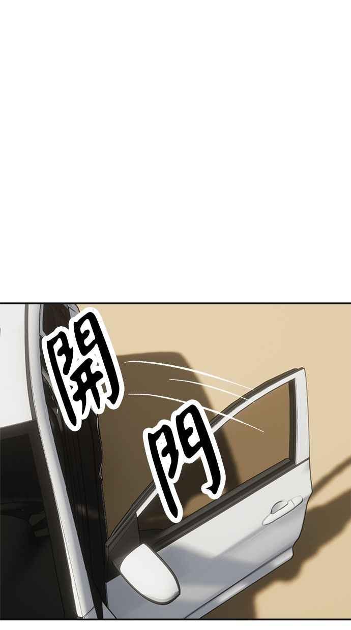 地球观察者 第75话 自谋其身 第90页