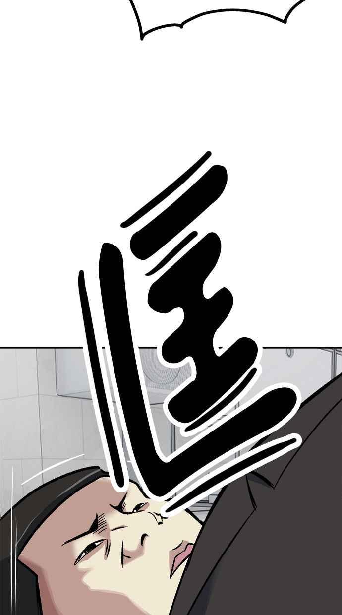 地球观察者 第75话 自谋其身 第51页