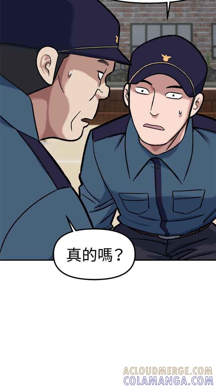 地球观察者 第75话 自谋其身 第109页