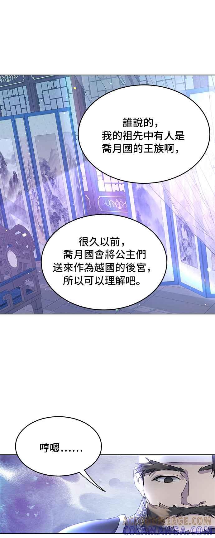 《影子新娘》第74话 第31页