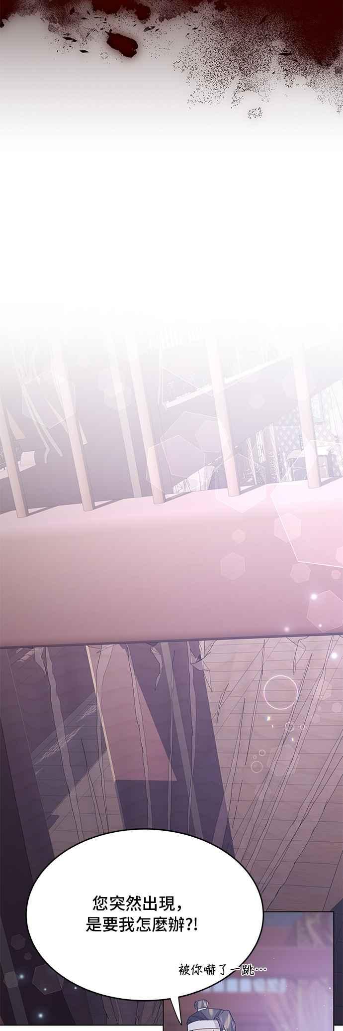 《影子新娘》第74话 第27页