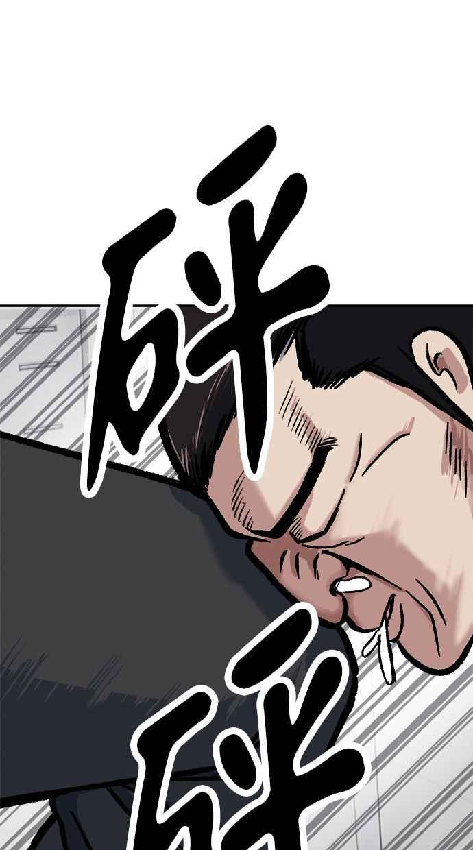 地球观察者 第75话 自谋其身 第63页