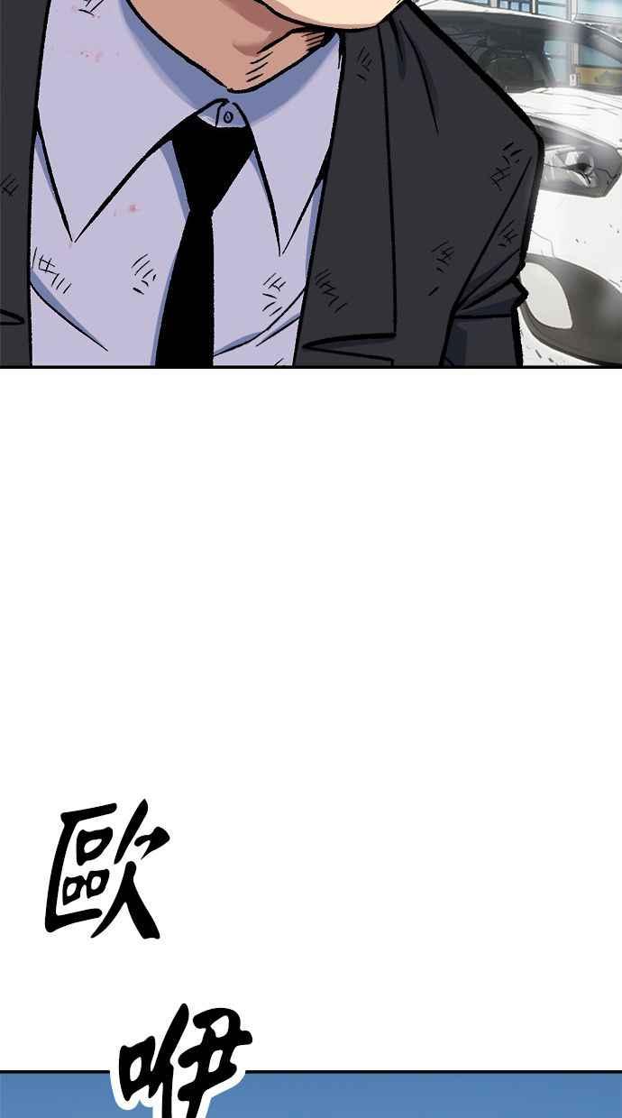 地球观察者 第75话 自谋其身 第95页