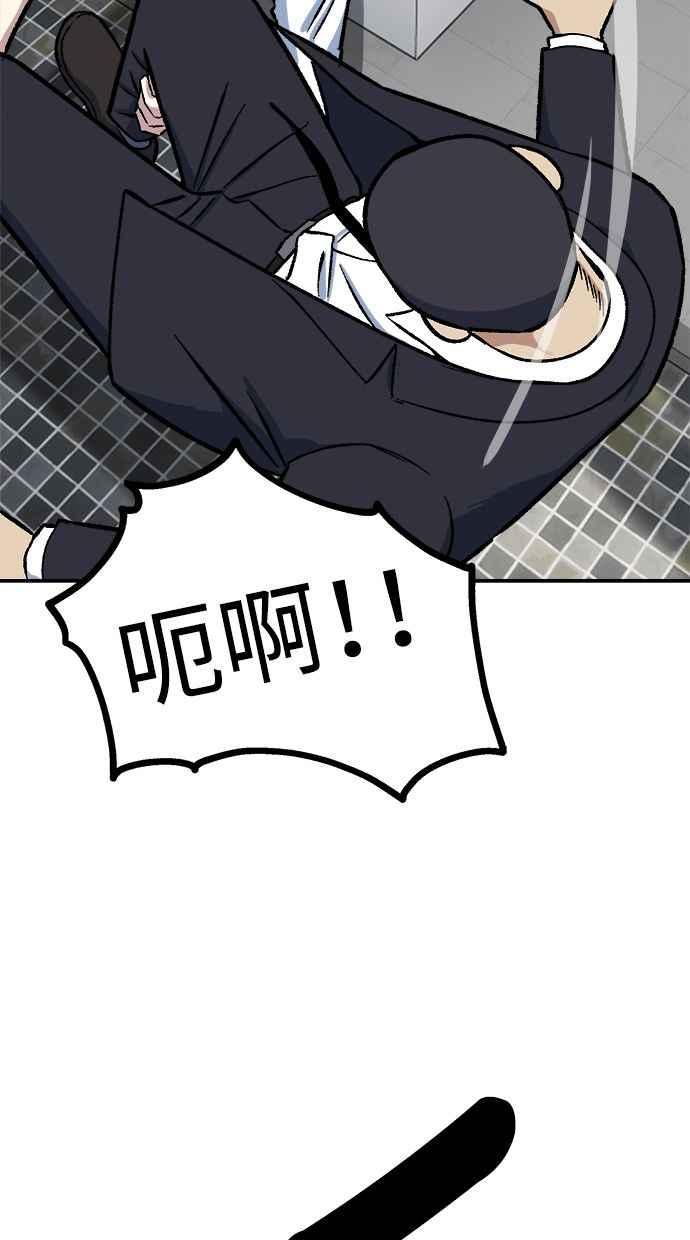 地球观察者 第75话 自谋其身 第40页