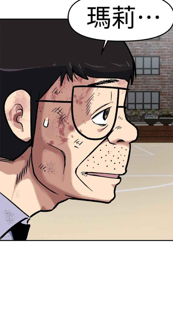 地球观察者 第75话 自谋其身 第99页