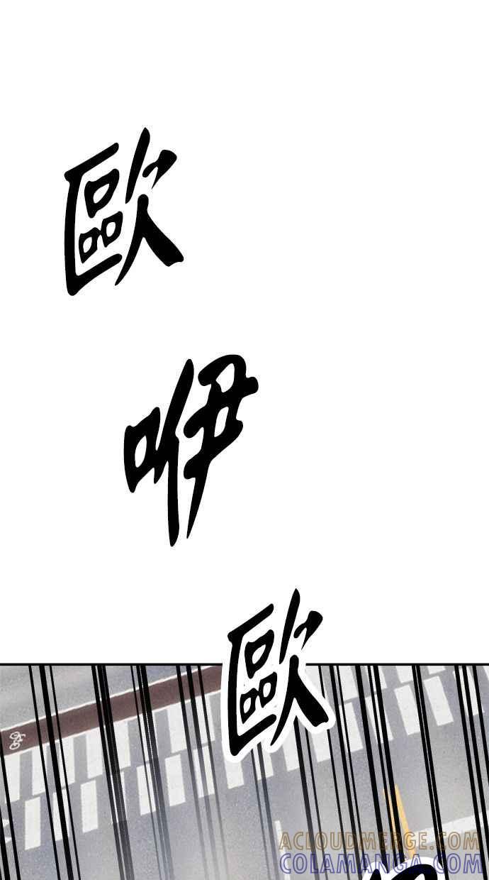地球观察者 第75话 自谋其身 第17页