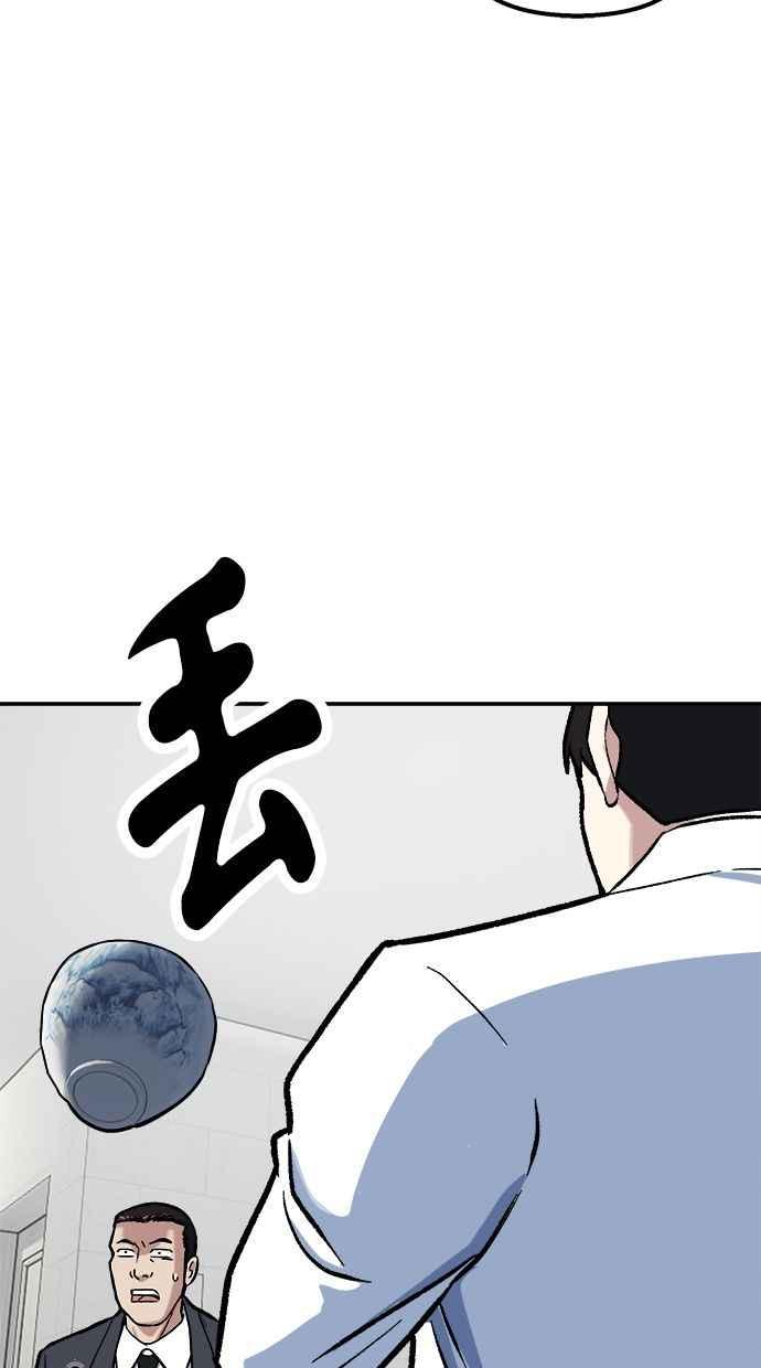 地球观察者 第75话 自谋其身 第60页