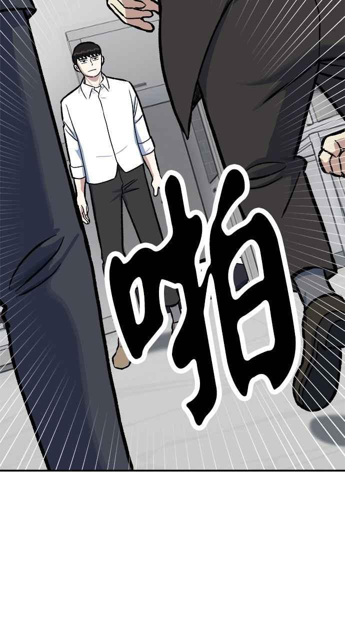 地球观察者 第75话 自谋其身 第47页