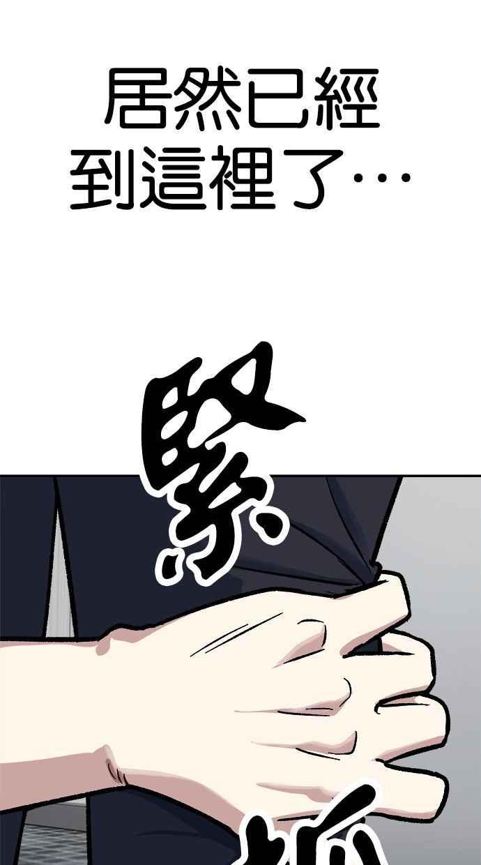 地球观察者 第75话 自谋其身 第38页