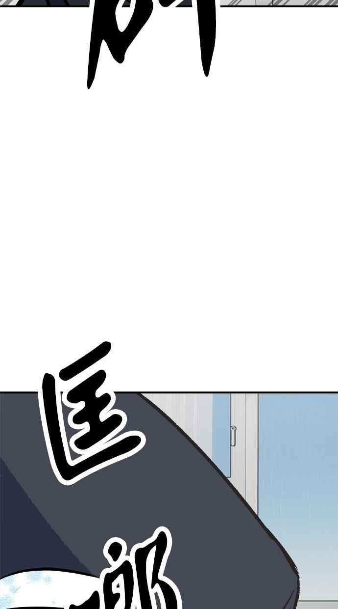 地球观察者 第75话 自谋其身 第64页