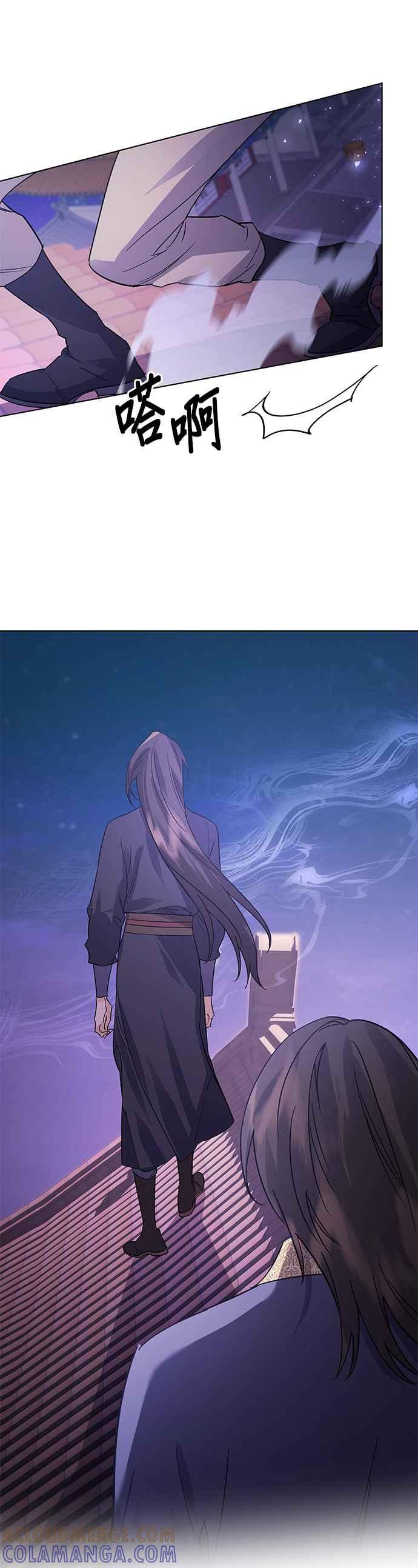 《影子新娘》第74话 第43页