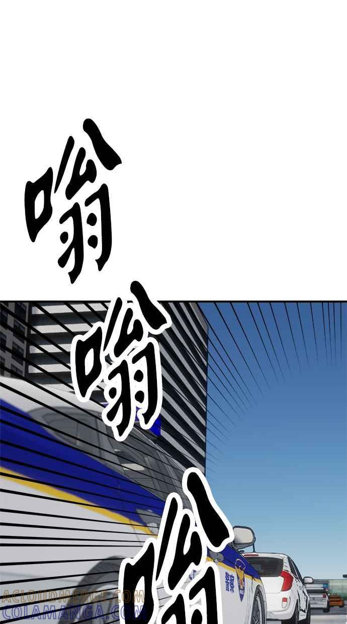 地球观察者 第75话 自谋其身 第21页