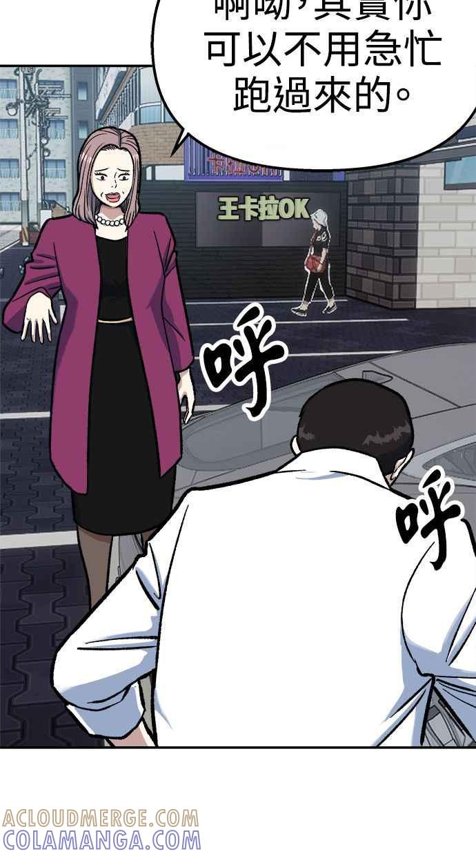 地球观察者 第75话 自谋其身 第73页