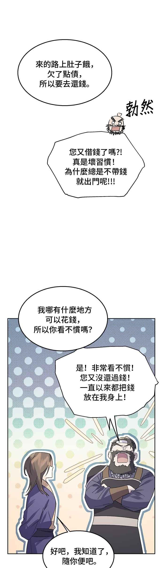 《影子新娘》第74话 第38页