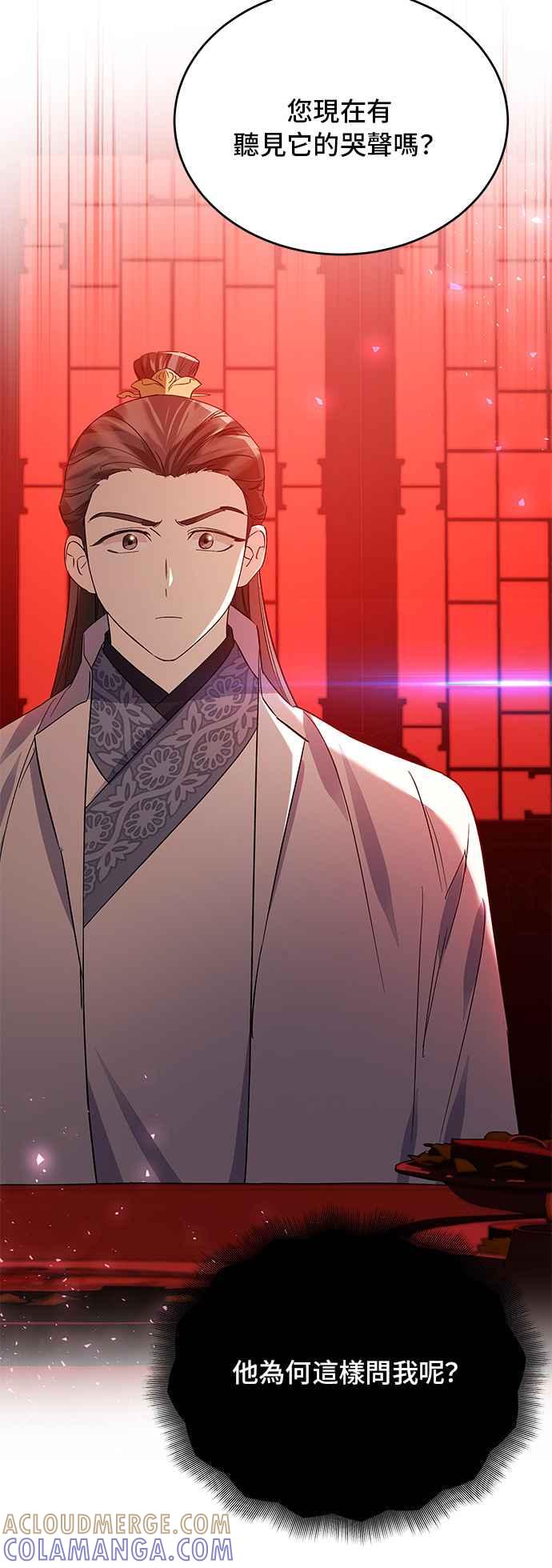 《影子新娘》第74话 第19页