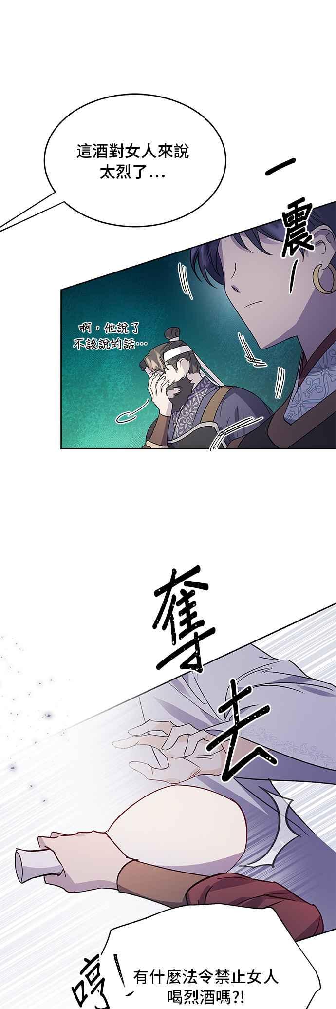 《影子新娘》第74话 第11页