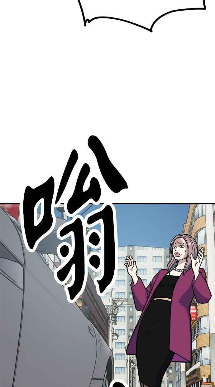 地球观察者 第75话 自谋其身 第78页