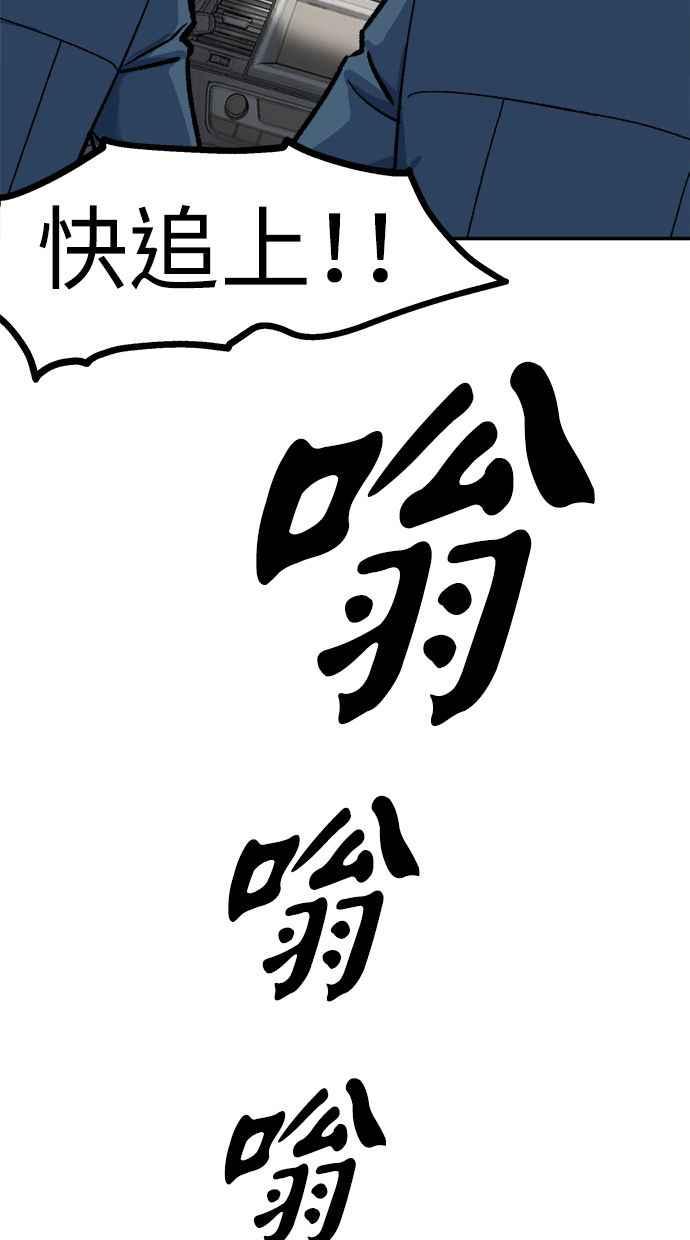 地球观察者 第75话 自谋其身 第15页