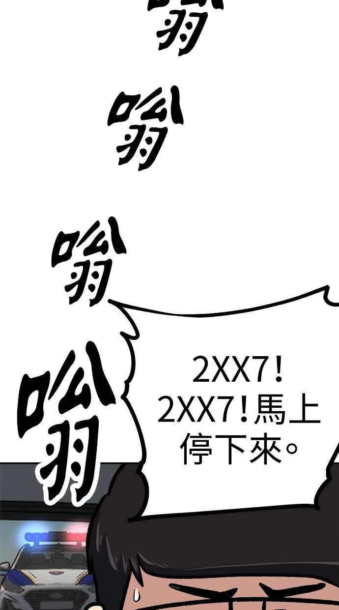 地球观察者 第75话 自谋其身 第10页