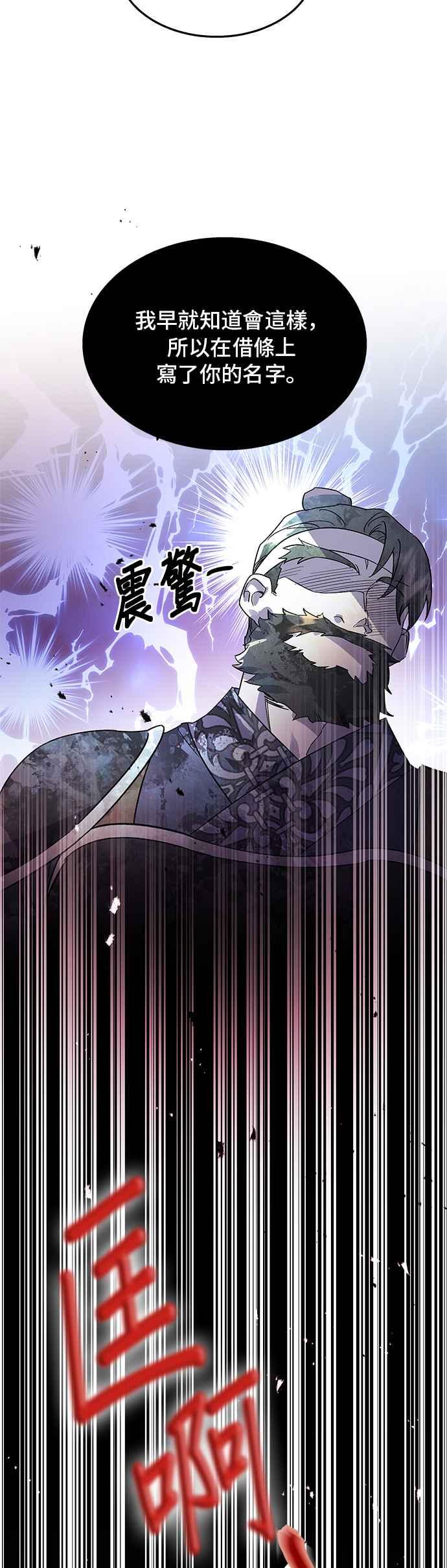 《影子新娘》第74话 第39页