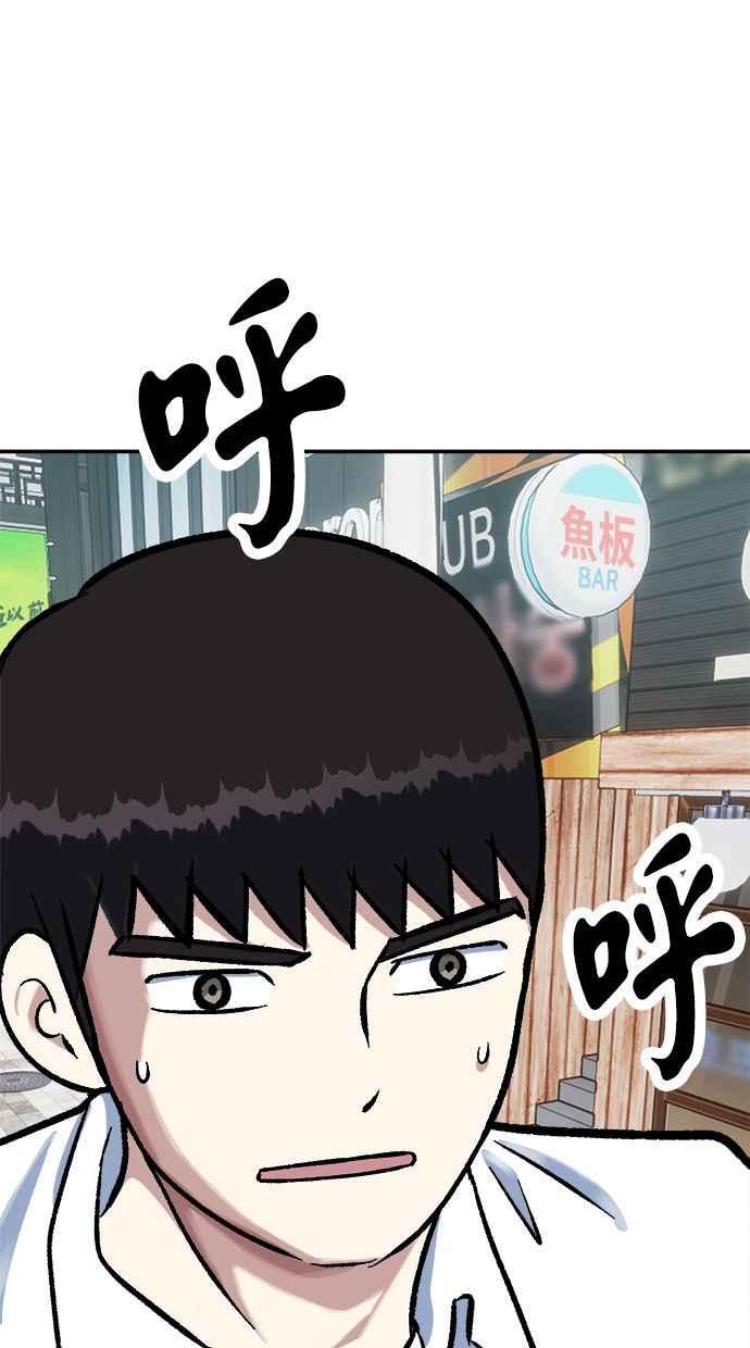 地球观察者 第75话 自谋其身 第70页