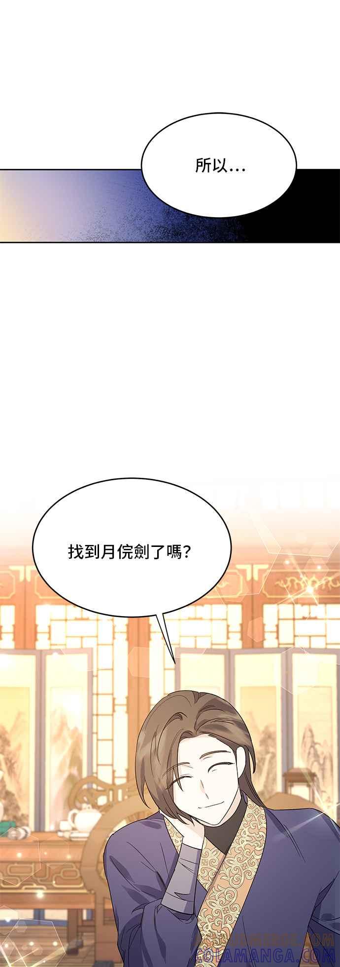 《影子新娘》第74话 第16页