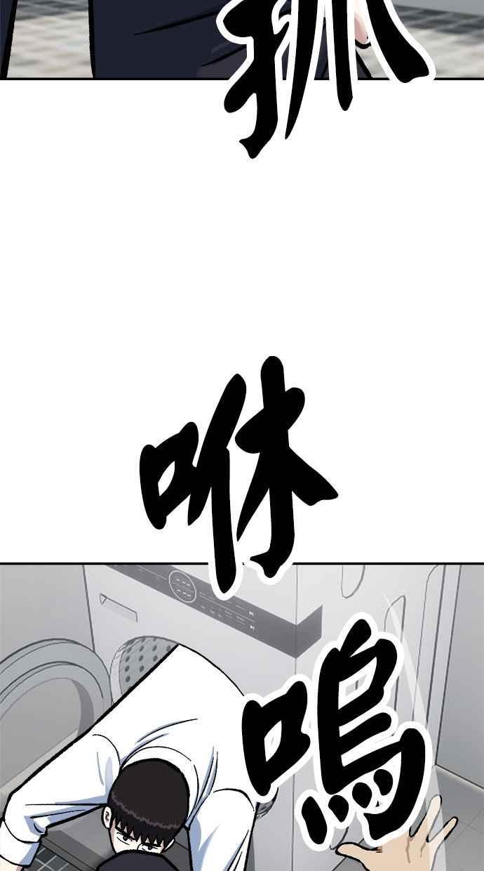 地球观察者 第75话 自谋其身 第39页