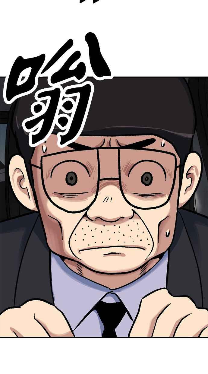 地球观察者 第75话 自谋其身 第16页