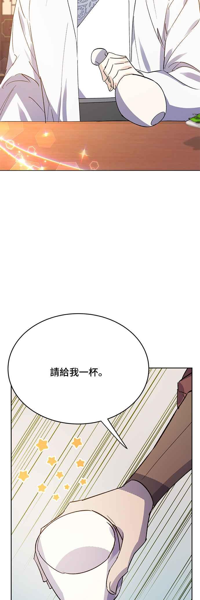 《影子新娘》第74话 第9页