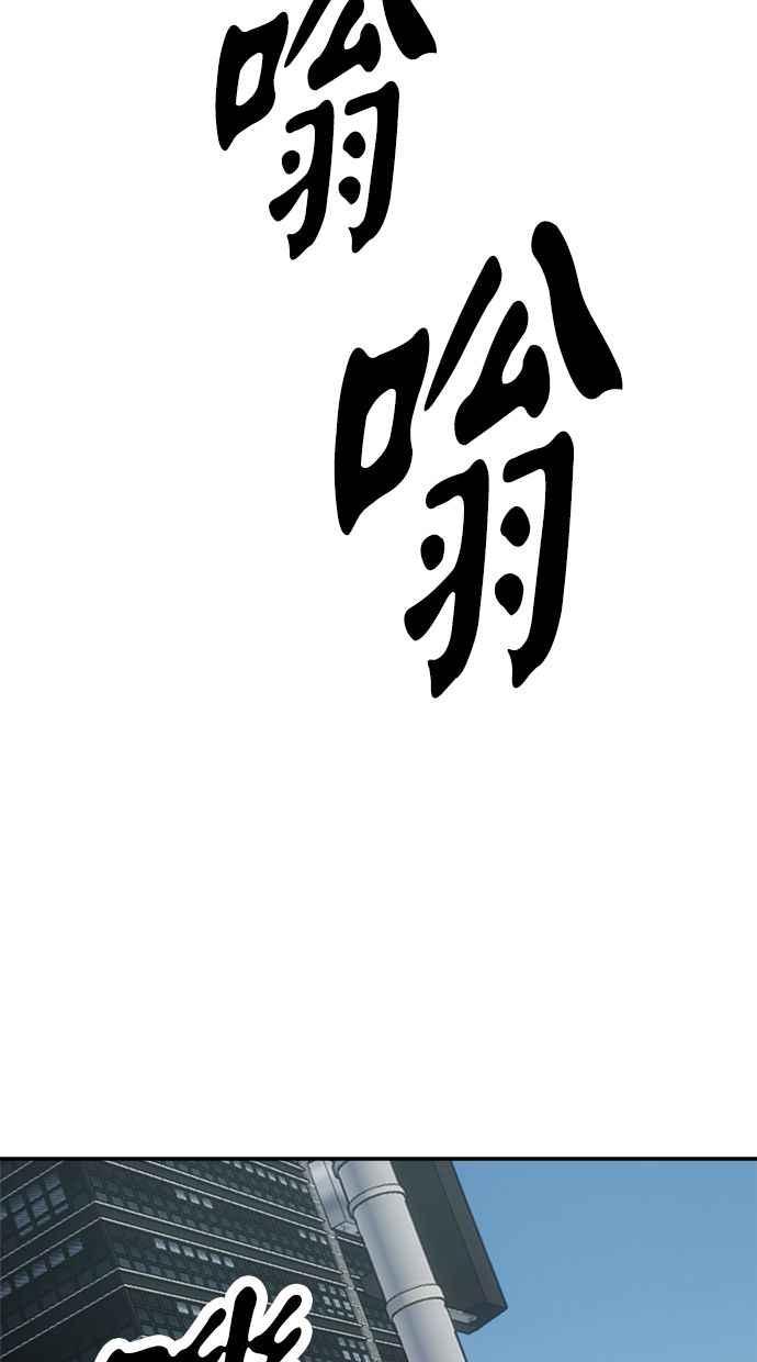地球观察者 第75话 自谋其身 第19页