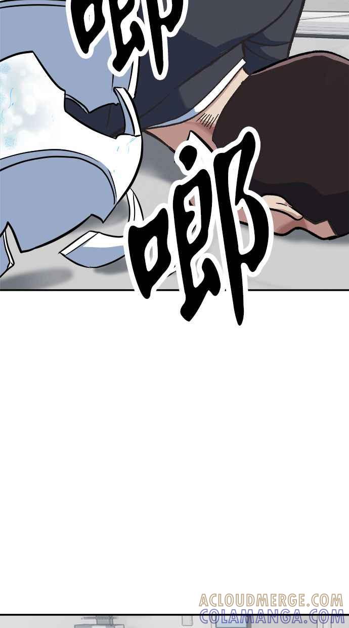 地球观察者 第75话 自谋其身 第65页