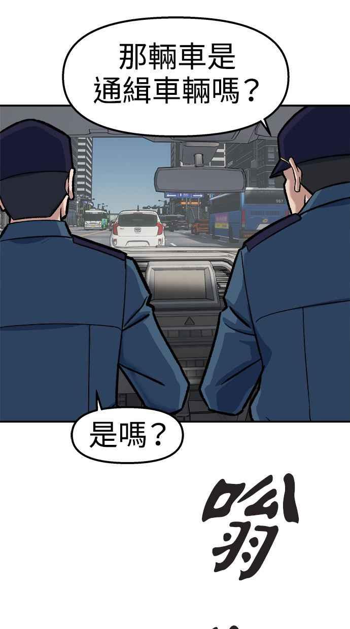 地球观察者 第75话 自谋其身 第7页
