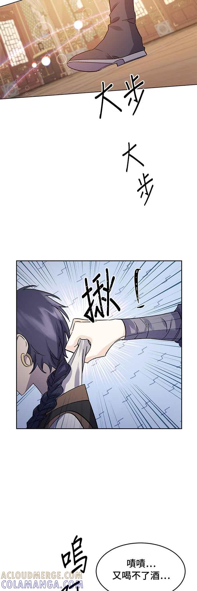 《影子新娘》第74话 第13页