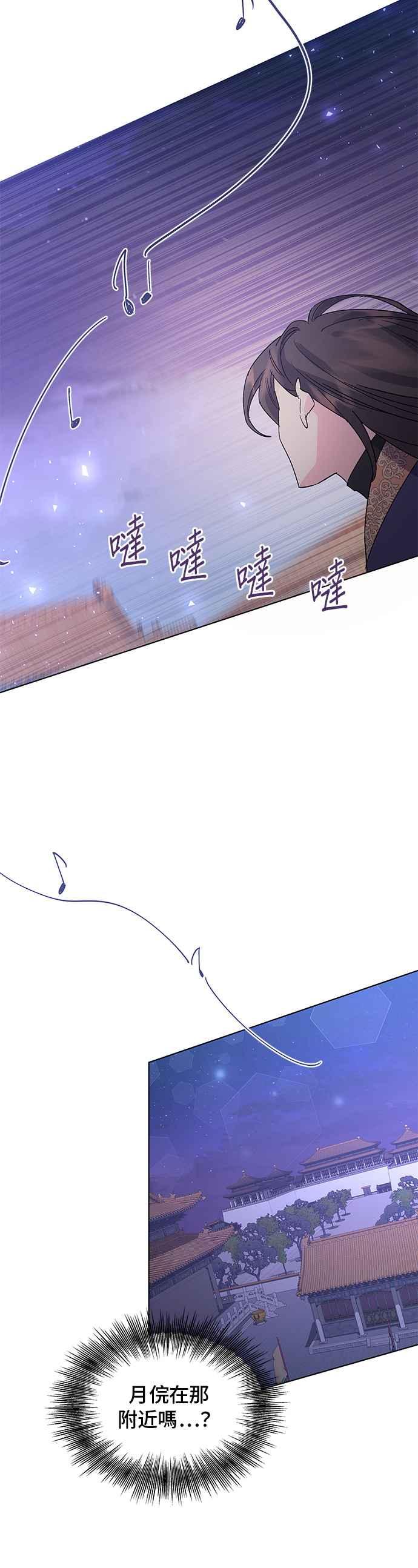 《影子新娘》第74话 第42页