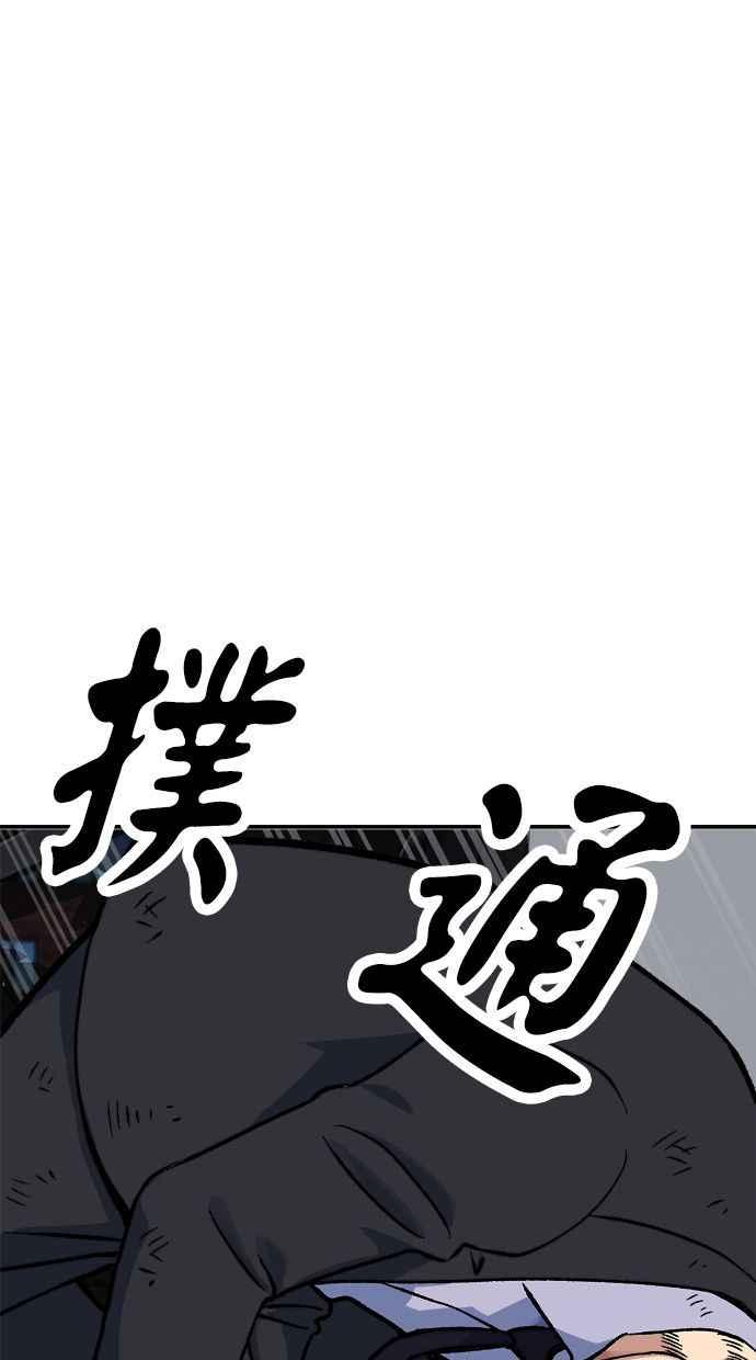 地球观察者 第75话 自谋其身 第91页
