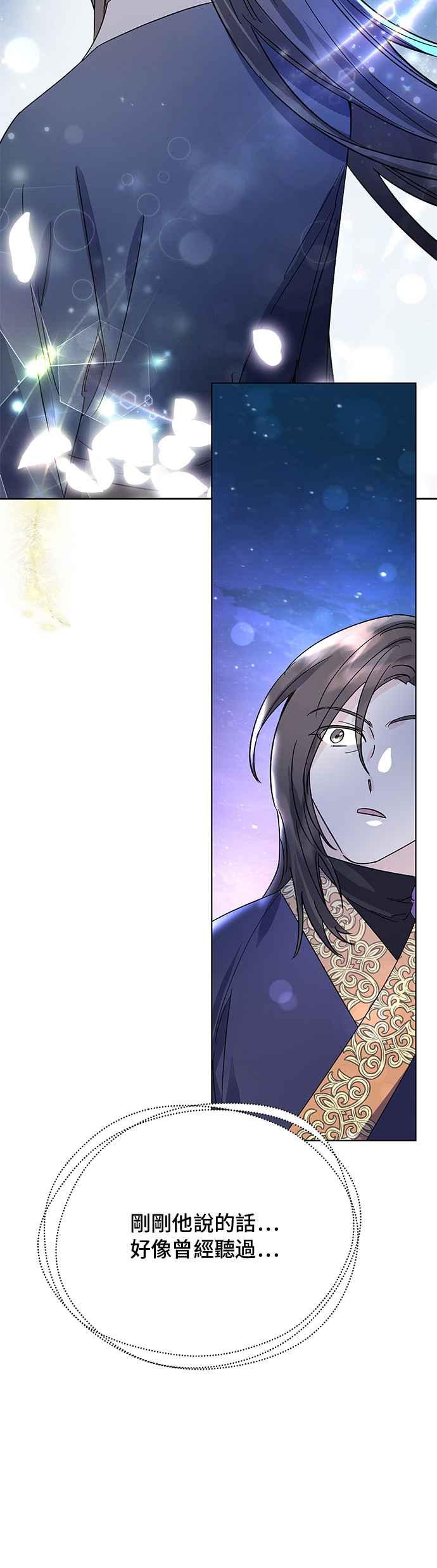 《影子新娘》第74话 第48页