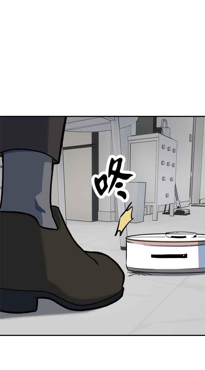 地球观察者 第75话 自谋其身 第48页