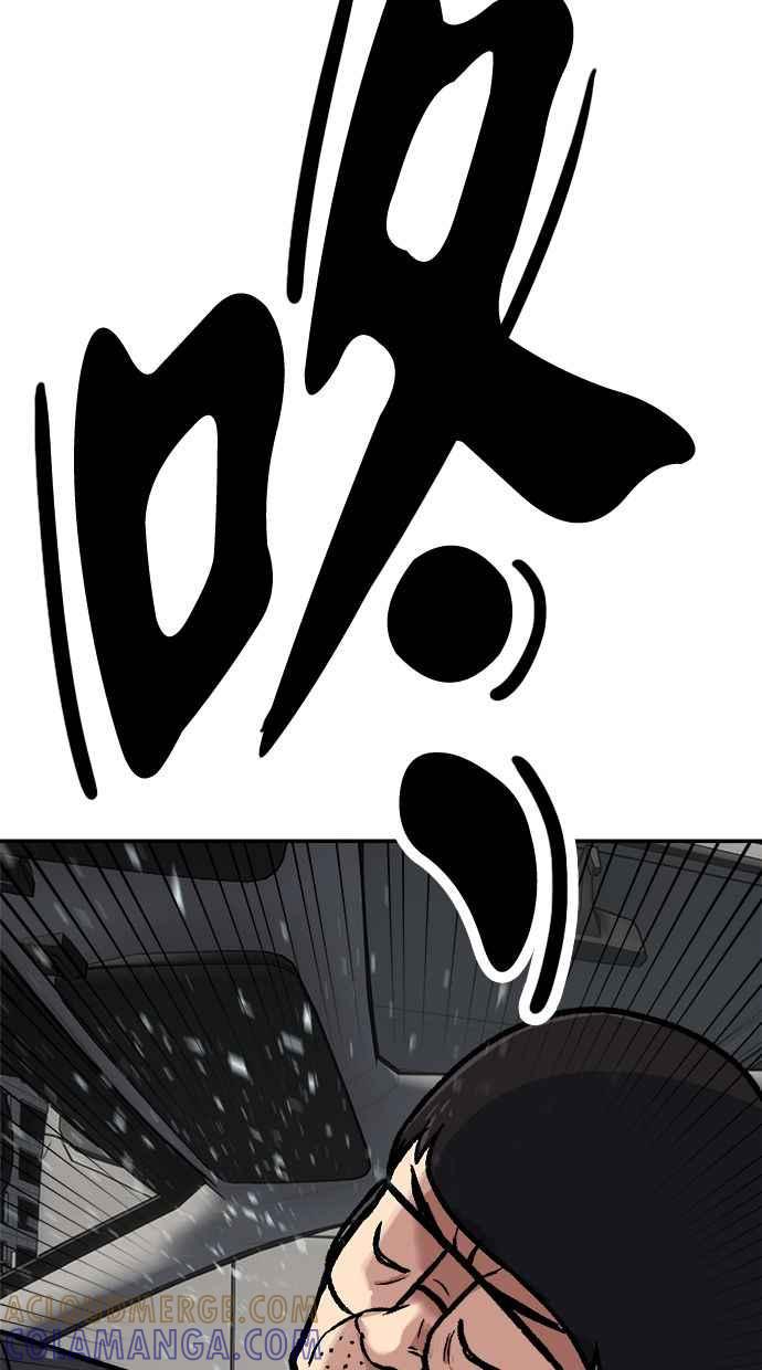 地球观察者 第75话 自谋其身 第25页